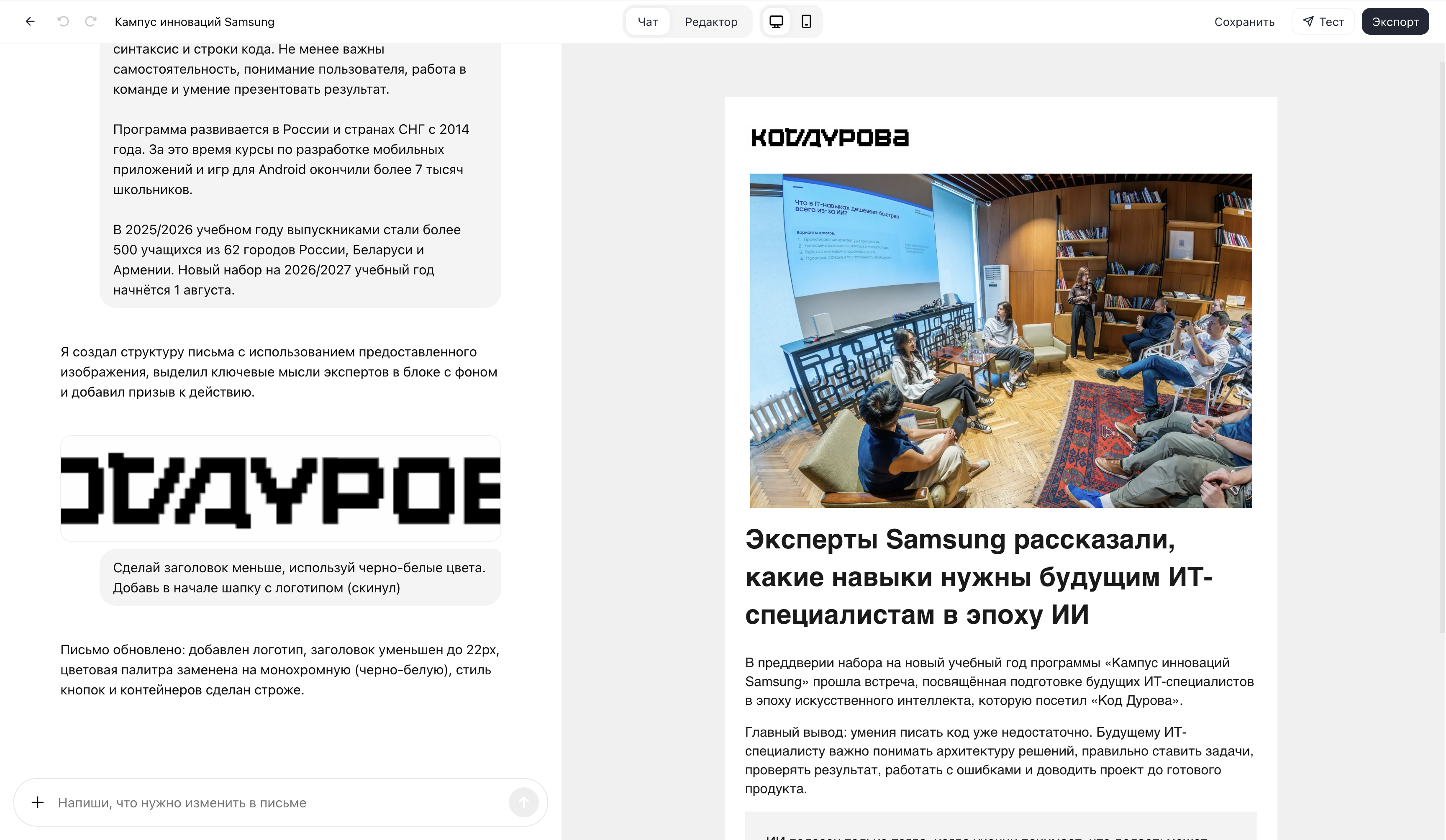 Product interface screenshot